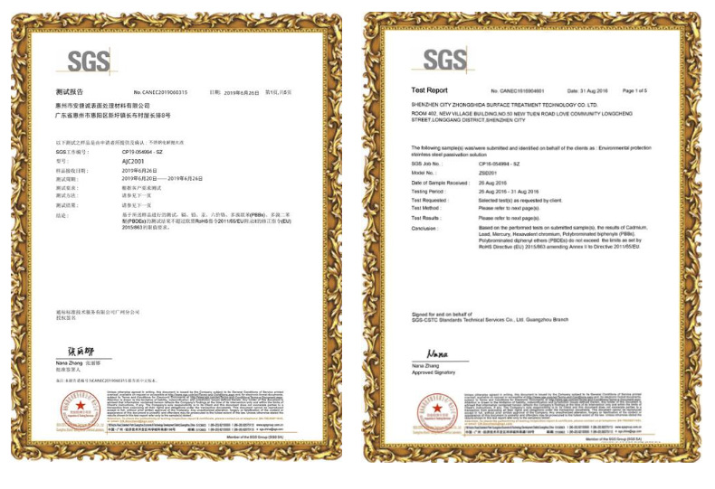SGS环保检测报告
